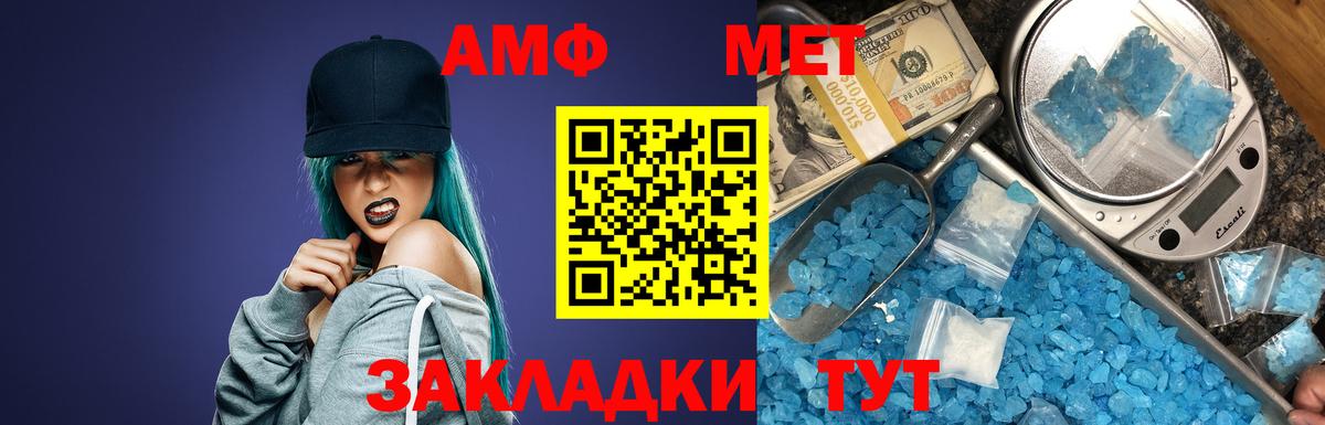 Амфетамин Premium Куйбышев