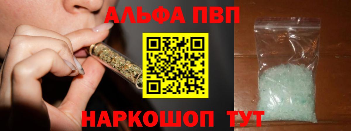 А ПВП СК  Alpha-PVP крисы CK  Alpha-PVP  Alfa_PVP крисы CK  Вход с VPN  Куйбышев 