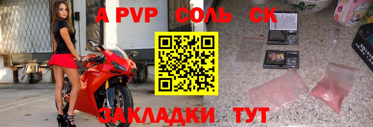 Альфа ПВП СК Куйбышев