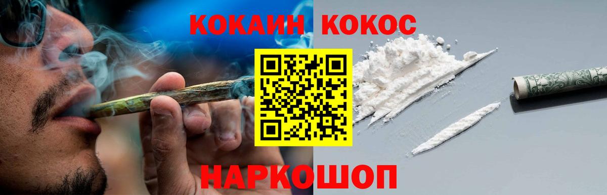 КОКАИН VHQ Куйбышев