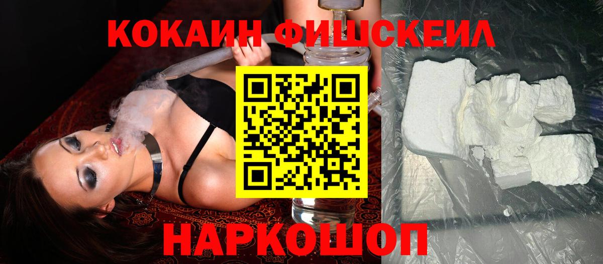 КОКАИН 97%  Cocaine Эквадор  КОКАИН  Куйбышев  Вход с VPN 