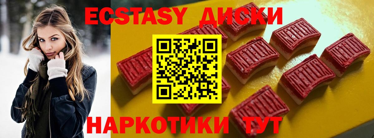 Куйбышев  Экстази MDMA  Вход с VPN  ЭКСТАЗИ DUBAI 