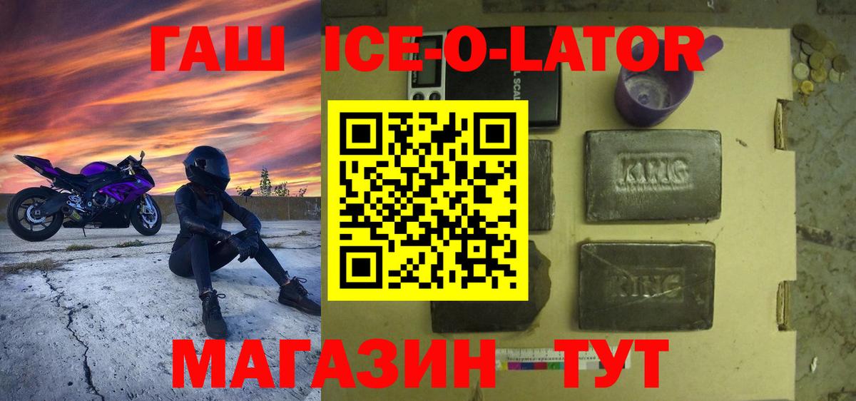 ГАШ 40% ТГК Куйбышев