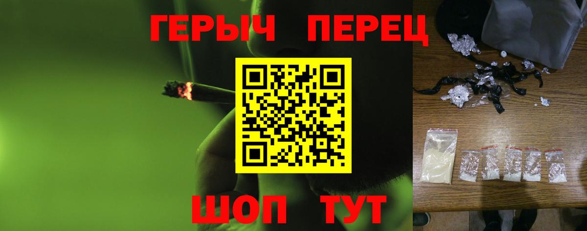 Героин VHQ  Вход с VPN  Куйбышев 