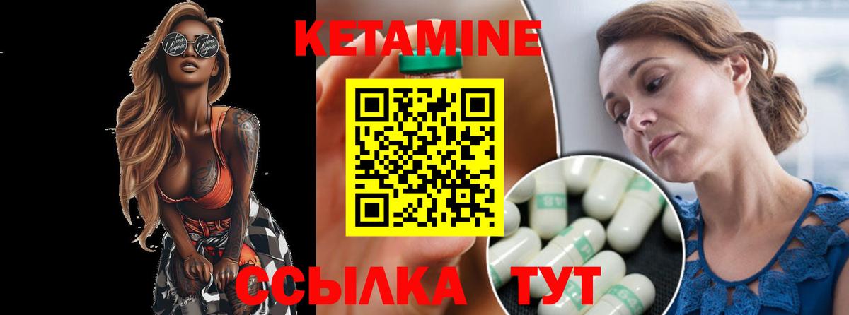 МЕГА ссылка  Вход с VPN  Куйбышев  Кетамин ketamine 