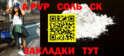 альфа пвп Будённовск