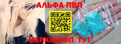 альфа пвп Будённовск