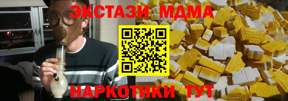 MDMA crystal Куйбышев