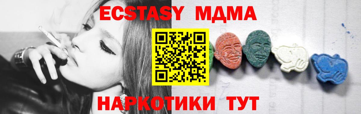 МДМА  MDMA VHQ  Вход с VPN  Куйбышев 