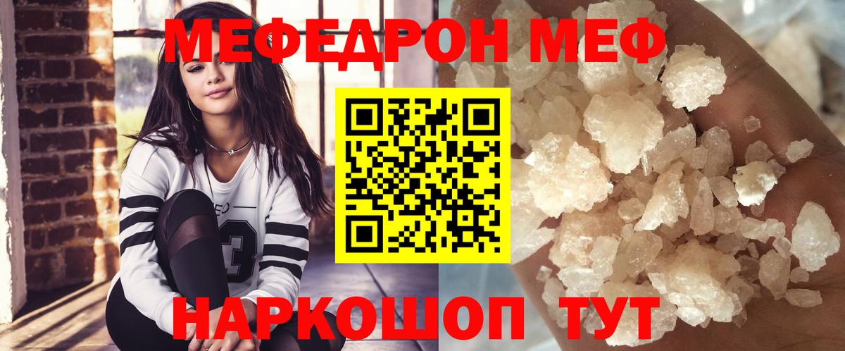 Мефедрон мяу мяу  Вход с VPN  МЕФ  МЕФ мяу мяу  Куйбышев 