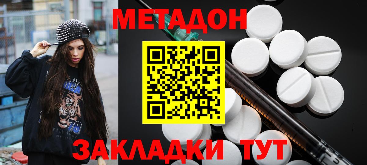 Метадон VHQ  МЕТАДОН мёд  Вход с VPN  кракен ССЫЛКА  Куйбышев 