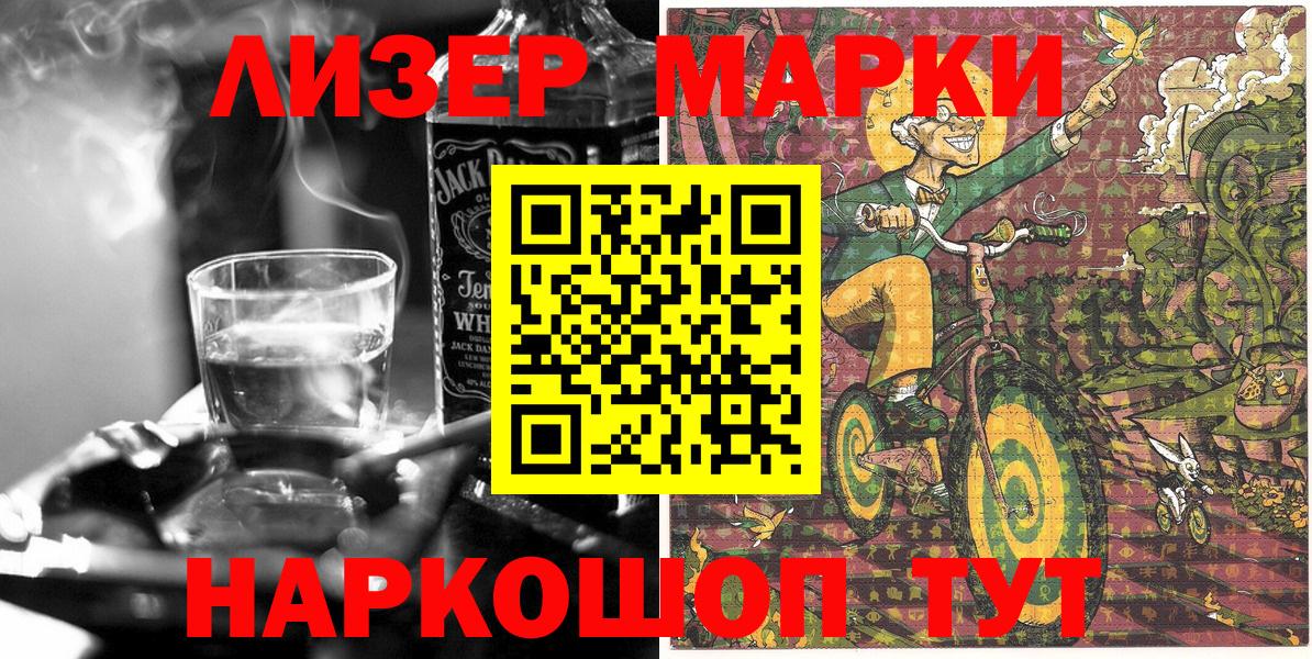 Наркотические марки  Вход с VPN  Куйбышев  Марки NBOMe 1,8мг 