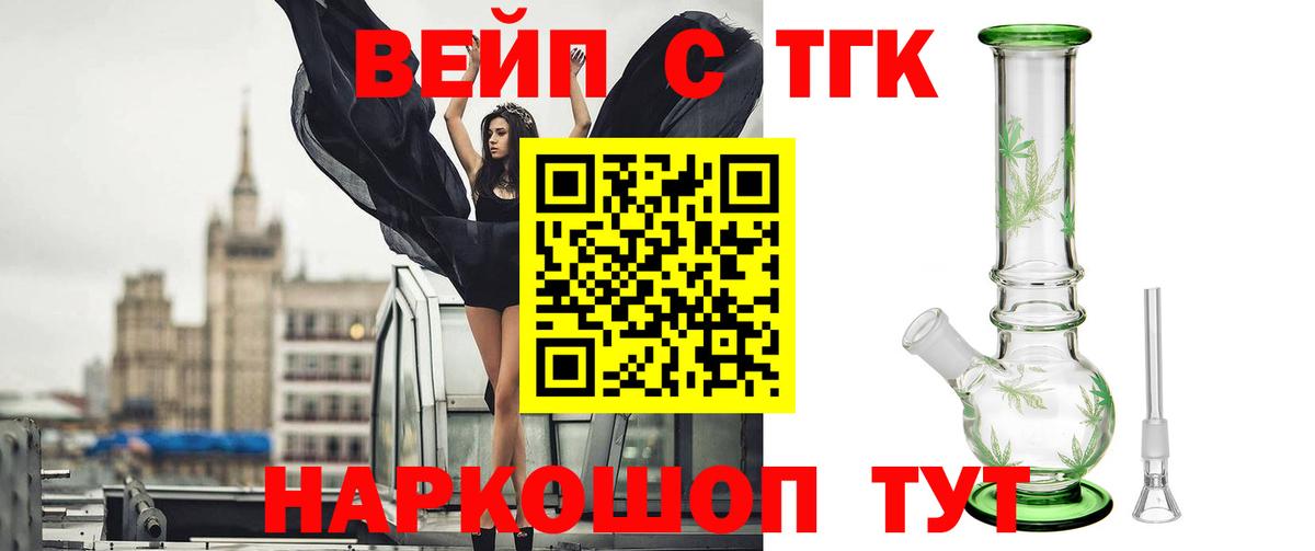 сколько стоит  Дистиллят ТГК вейп  Куйбышев  Вход с VPN  ТГК гашишное масло 