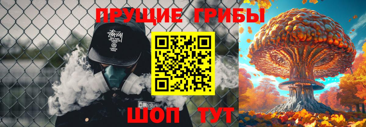 Галлюциногенные грибы прущие грибы Куйбышев